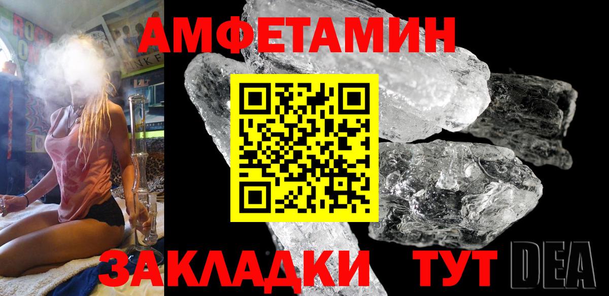 Городец  мега рабочий сайт  АМФЕТАМИН  Вход с VPN  Amphetamine Premium 