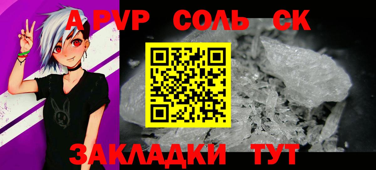 Alpha PVP мука Городец