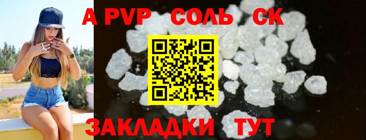 A PVP мука  Вход с VPN  Альфа ПВП кристаллы  Альфа ПВП СК КРИС  А ПВП  Городец 