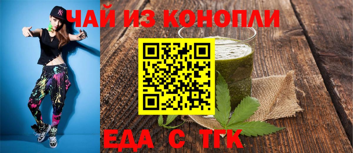 Городец  Cannafood конопля  Вход с VPN 