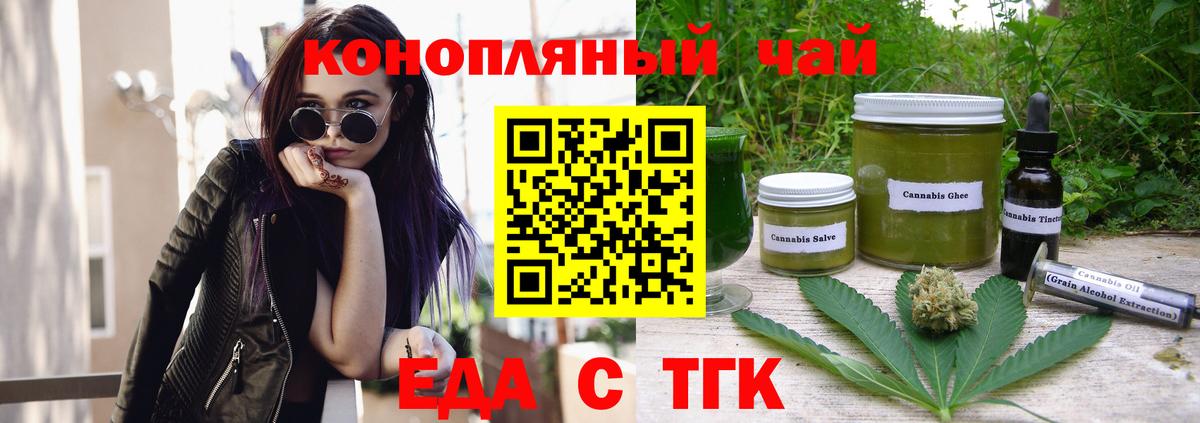 Canna-Cookies марихуана Городец