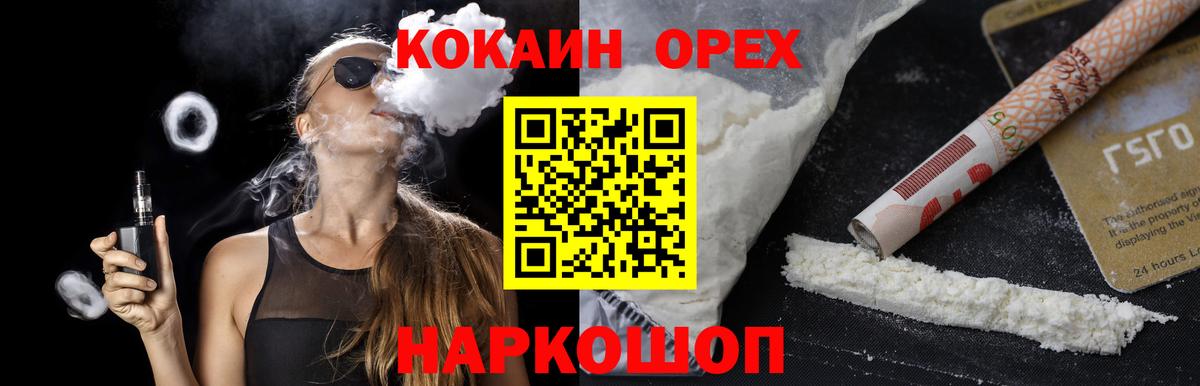 Cocaine 98%  Cocaine Эквадор  Вход с VPN  где найти наркотики  Городец 