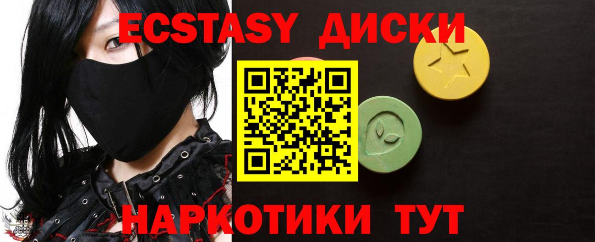 Ecstasy таблы  Ecstasy бентли  ЭКСТАЗИ  Вход с VPN  Городец 