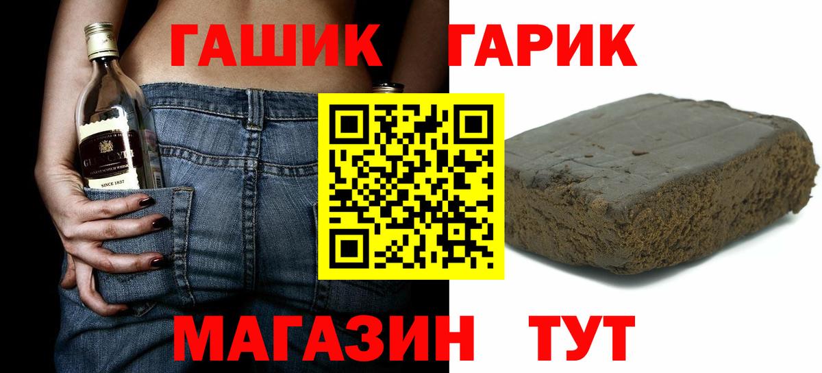 ГАШИШ  Гашиш VHQ  закладки  Вход с VPN  Городец  ГАШ VHQ 