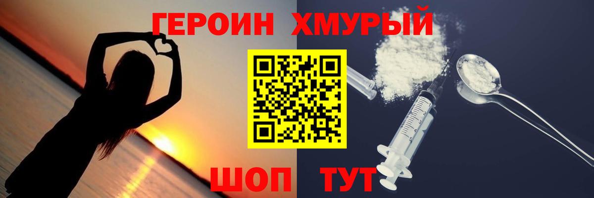 Городец  ГЕРОИН афганец  Героин  Вход с VPN 