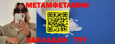 метамфетамин Кизляр