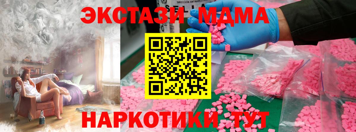 MDMA VHQ Городец
