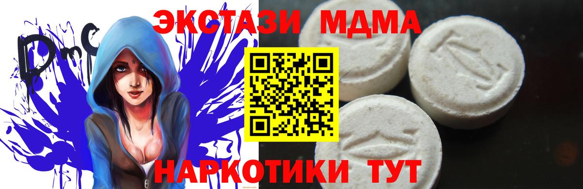 MDMA VHQ  MDMA  Городец  Вход с VPN 