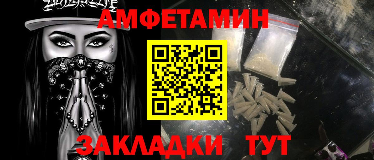 Первитин кристалл  Первитин кристалл  Городец  Вход с VPN 