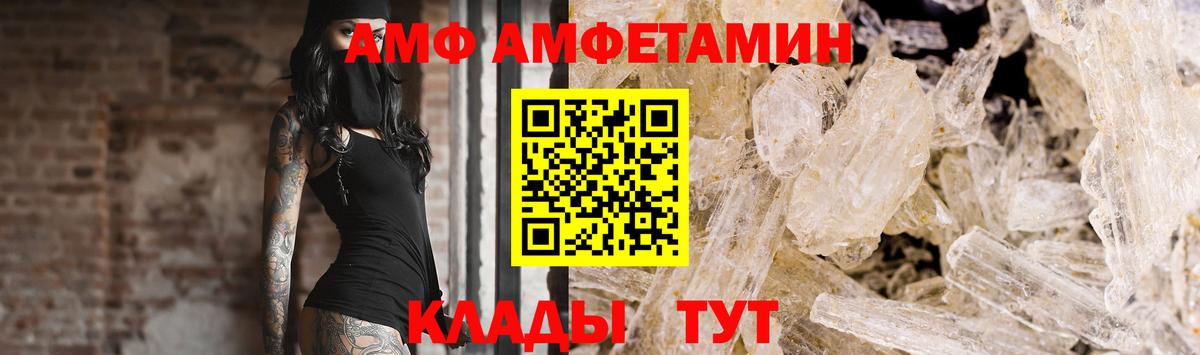 МЕТАМФЕТАМИН витя Городец
