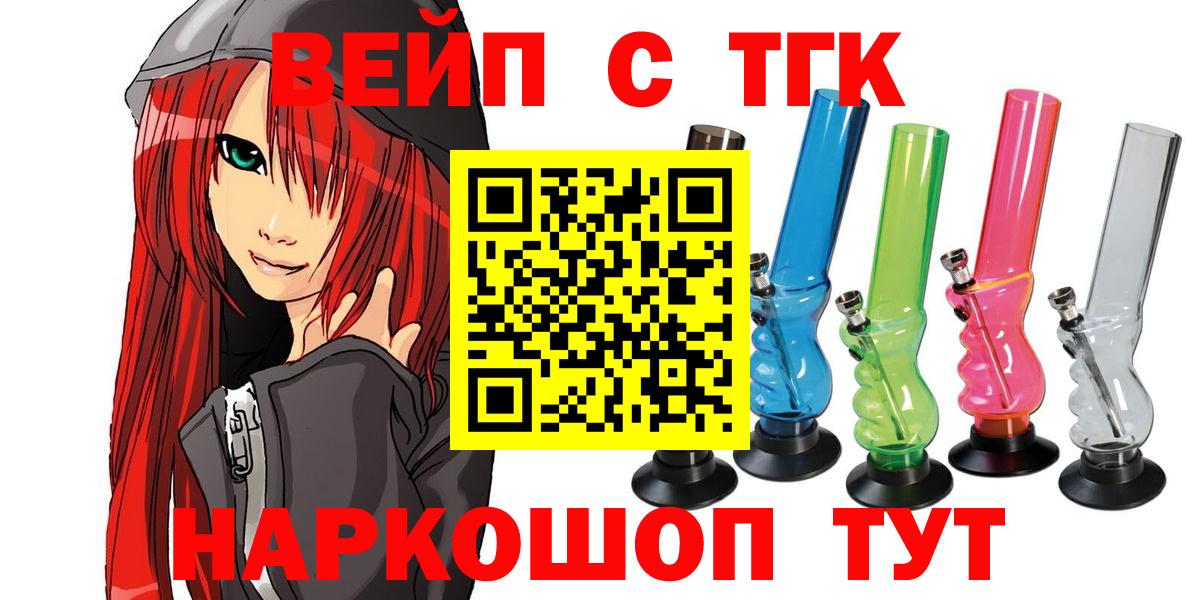 ТГК THC oil Городец